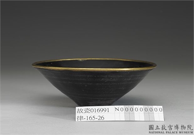 南宋  吉州窑 乌金釉叶纹碗