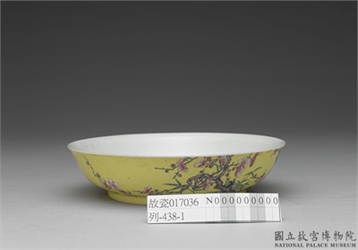 清 雍正 珐琅彩瓷黄地梅竹先春盘