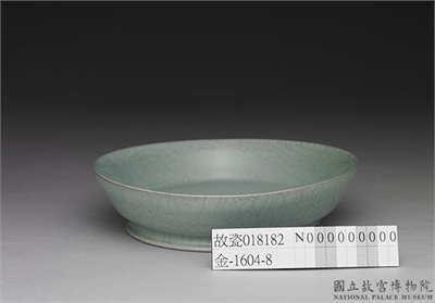 北宋 汝窑青瓷盘