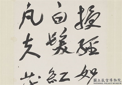 民国于右任行书　轴