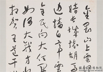 民国于右任草书中吕醉高歌十首之三