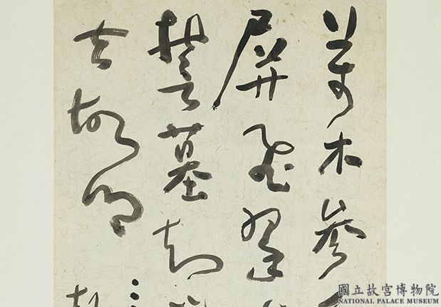 民国于右任草书辞斗口农场诗