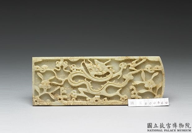 明中晚期 玉龙纹带銙