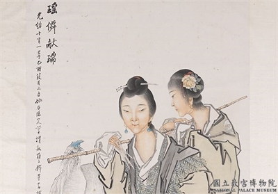 清钱慧安瑶仙献瑞　轴
