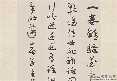 民国于右任行草中堂　轴