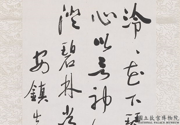 民国于右任行书常建送李十一尉临溪　轴