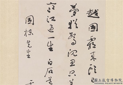 民国于右任行书姜夔三高祠　轴