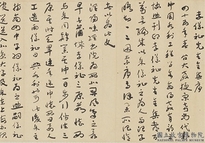 民国于右任草书李仪祉先生全集序　卷