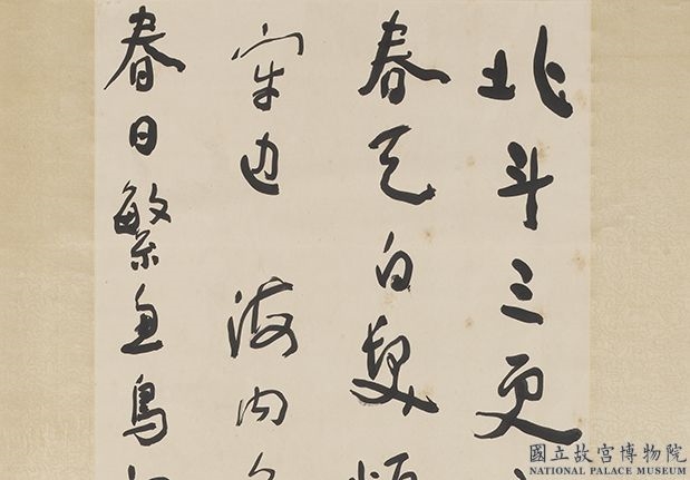 民国于右任草书杜甫诗二首　轴