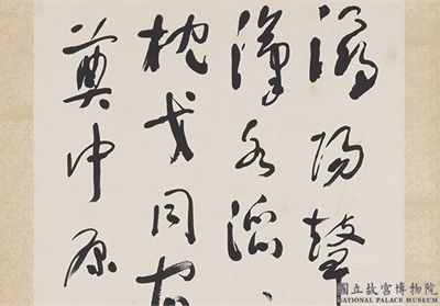 民国于右任草书七言绝句　轴